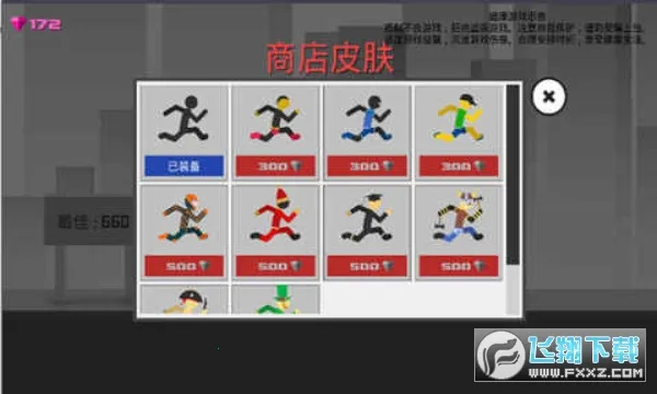 火柴人奇袭截图