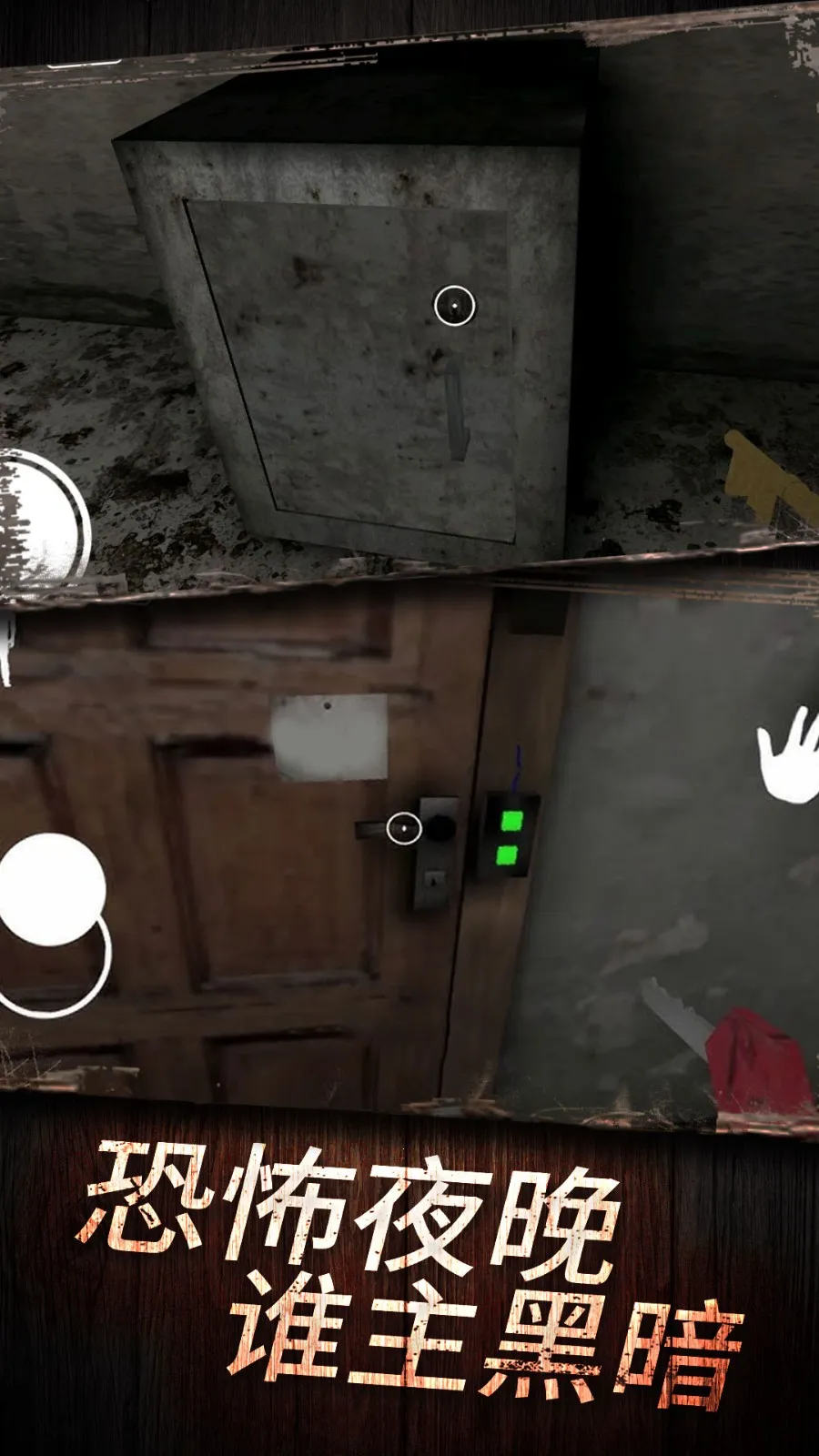 恐怖故事2026下载安装截图