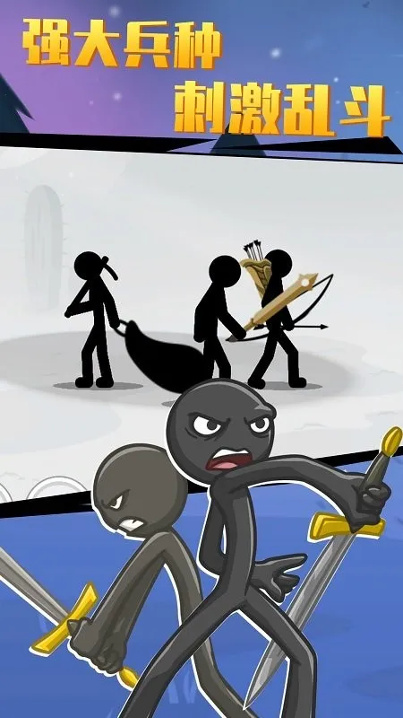 火柴人大战3 火柴人大战3