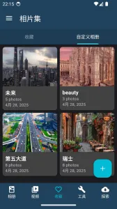 相片集截图