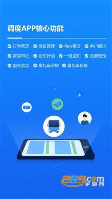 车队掌卫司机端截图