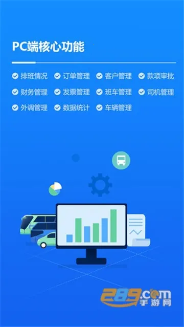 车队掌卫司机端截图