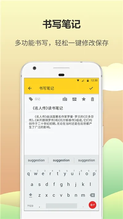 �ռǱ�v6.1.0 ��Ѱ�