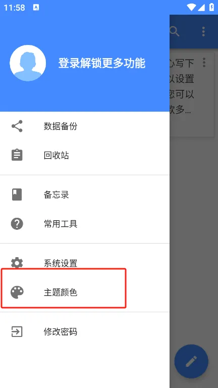 日记本 日记本