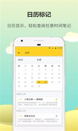 日记本 日记本
