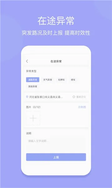 长久运输司机截图