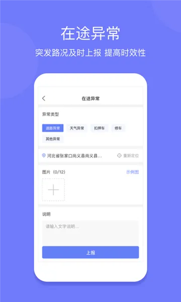 长久运输司机截图