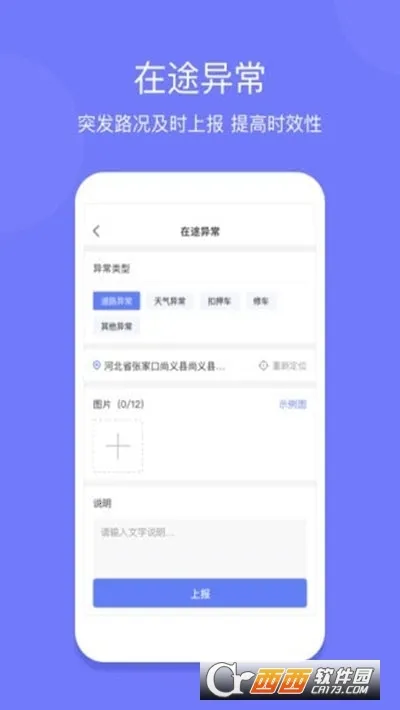 长久运输司机截图