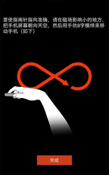 指南针罗盘2026下载