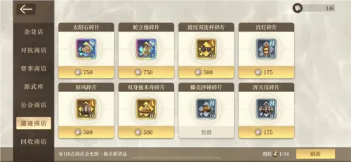 空之要塞：启航