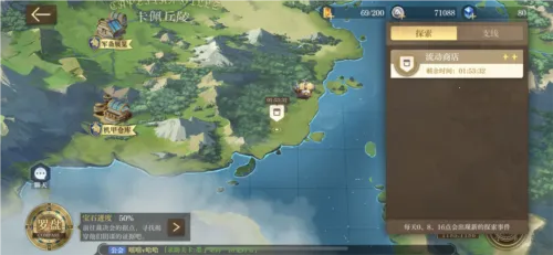 空之要塞：启航