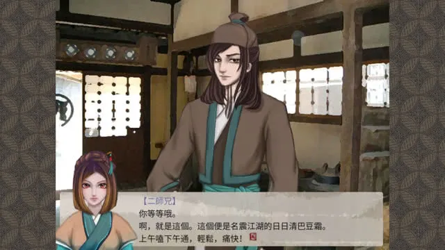 天作之合游范儿截图