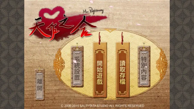 天作之合游范儿截图