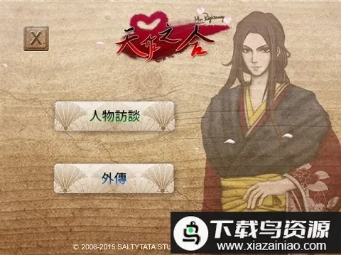 天作之合游范儿截图