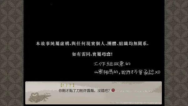 天作之合游范儿