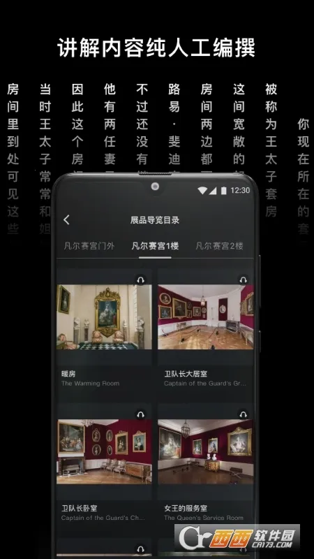 博物旅人安卓版手机版截图