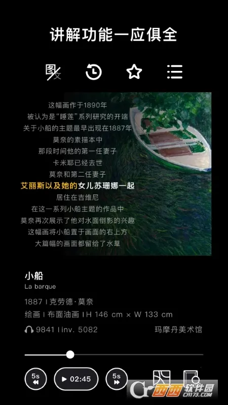 博物旅人安卓版手机版截图