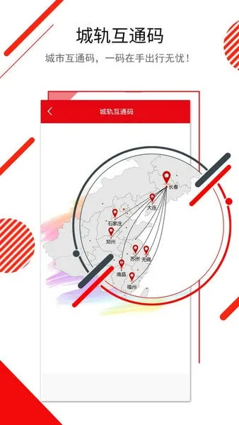长春E出行2026最新版本截图