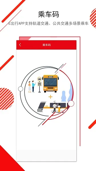 长春E出行2026最新版本截图