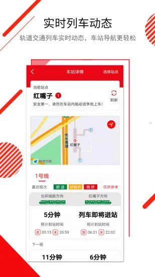 长春E出行2026最新版本截图