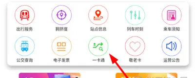 长春E出行2026最新版本 长春E出行2026最新版本