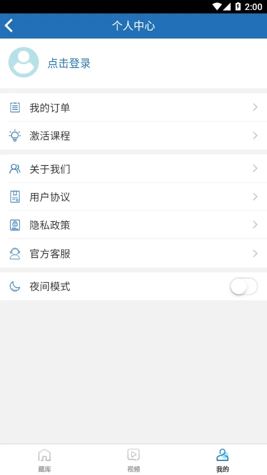 ֤���������ֻ���v1.6.0 ��׿��