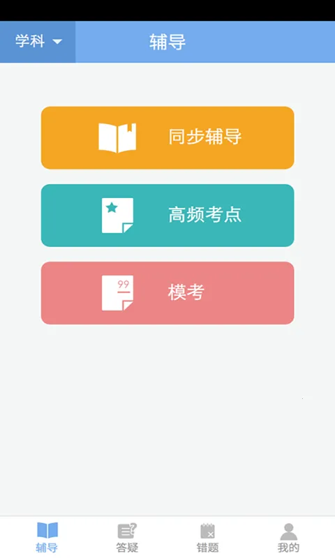 ��ѧ2026�ٷ����°汾v3.1.1 ��Ѱ�