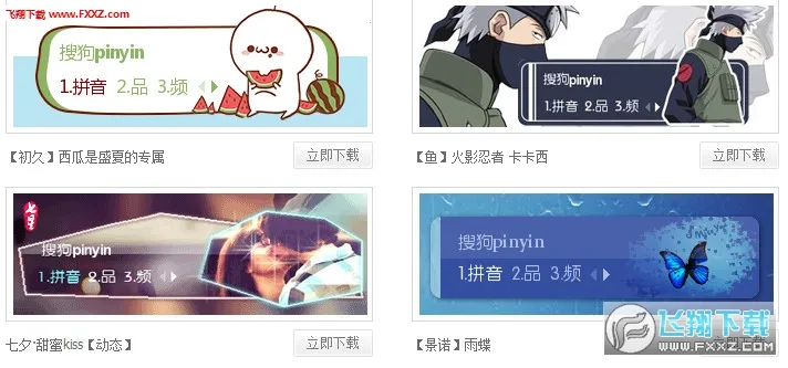 酷狗输入法2026下载截图