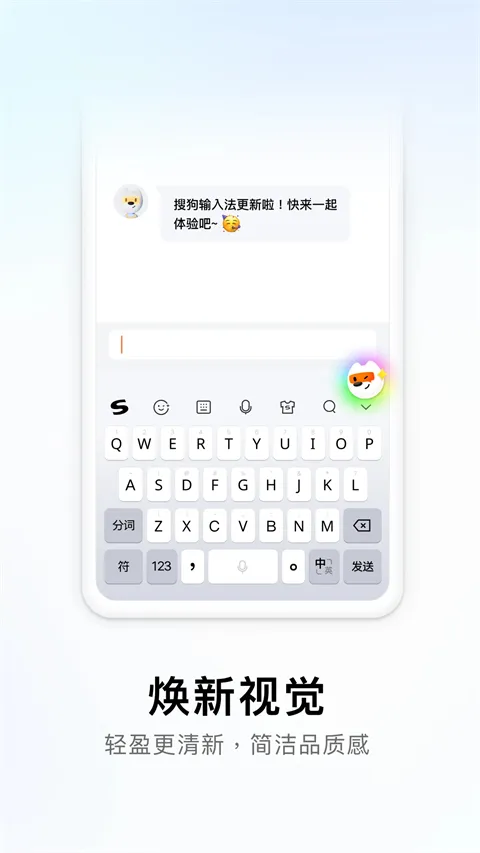 酷狗输入法2026下载截图