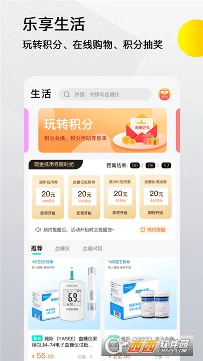 先锋鸟2026下载截图