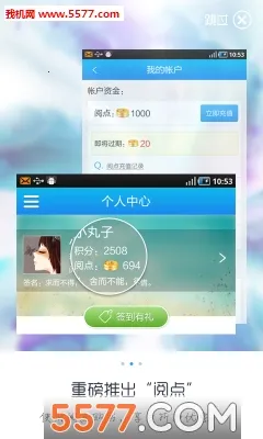 沃阅读2026下载截图