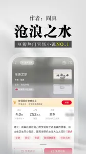 沃阅读2026下载截图