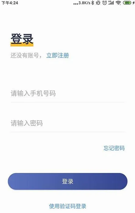 电梯E助手2026官方最新版本