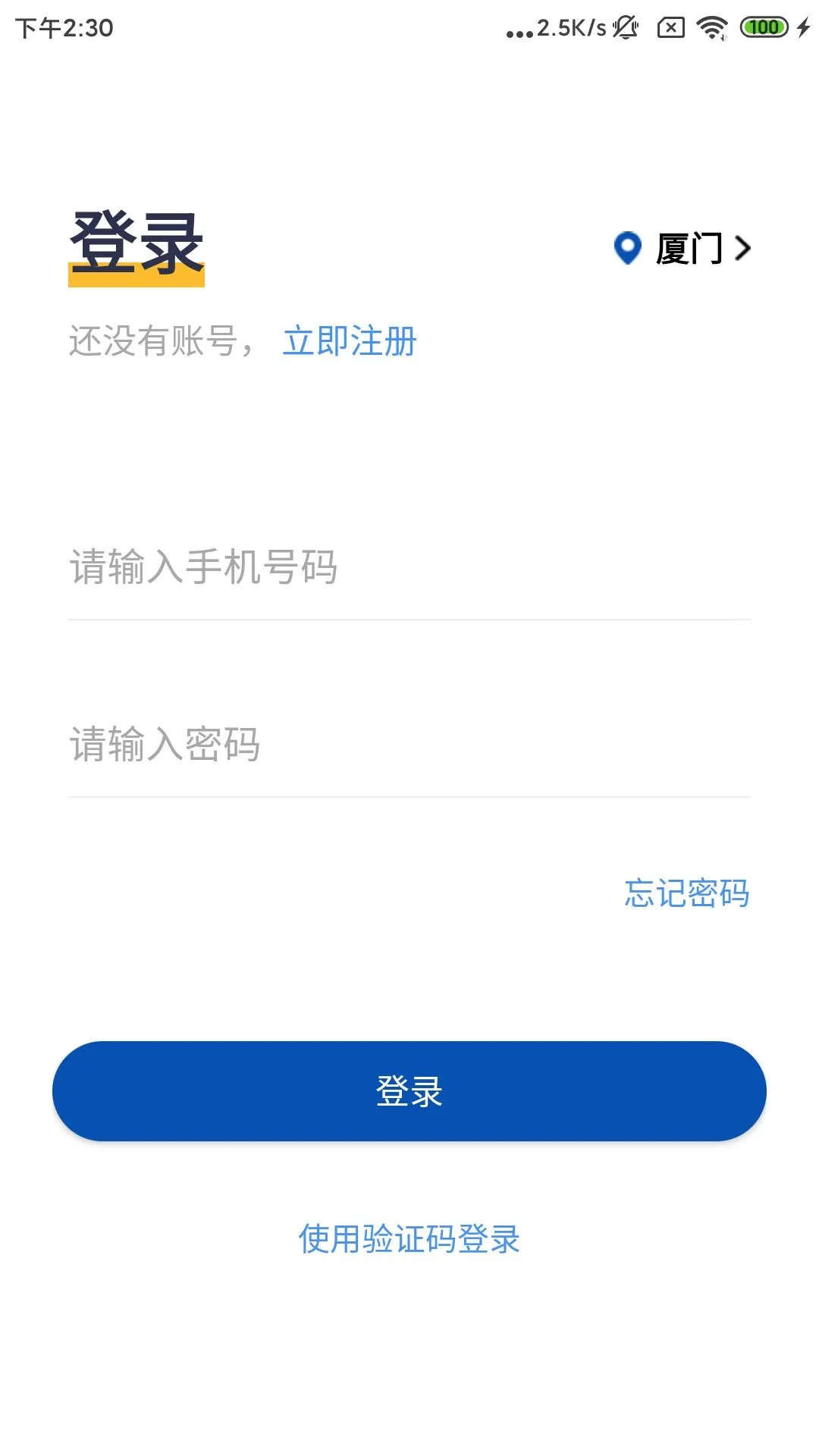 电梯E助手2026官方最新版本截图
