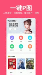 美易修图P图编辑截图