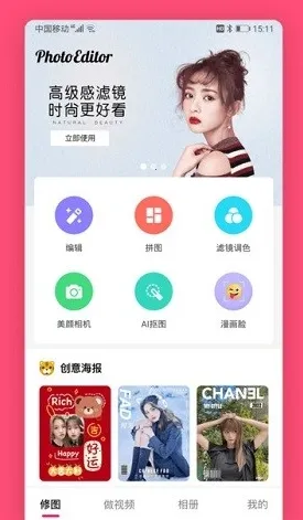 美易修图P图编辑