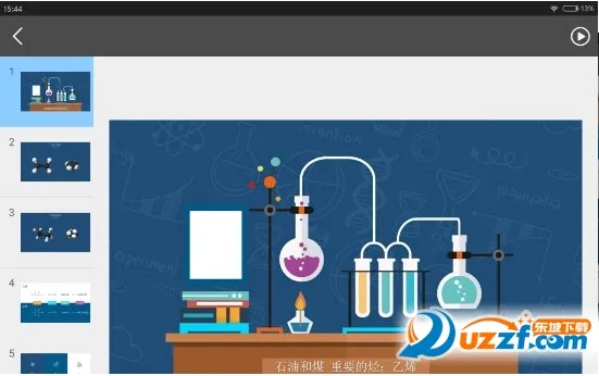 火花学院最新手机版截图