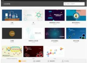 火花学院最新手机版截图