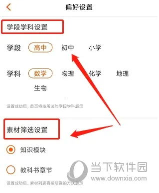 火花学院最新手机版
