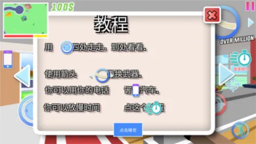 开放世界沙盒安卓版手机版