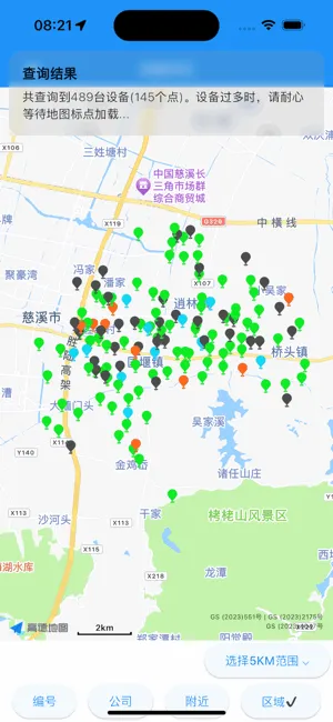 德曼云管控安卓版手机版截图