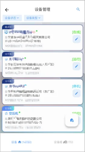 德曼云管控安卓版手机版 德曼云管控安卓版手机版