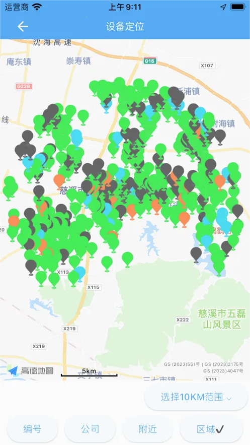 德曼云管控安卓版手机版截图