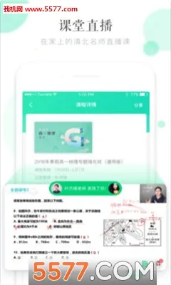 晓教育2026官方最新版本截图