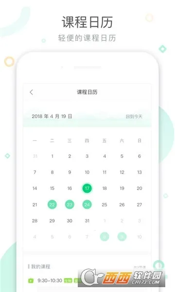晓教育2026官方最新版本截图