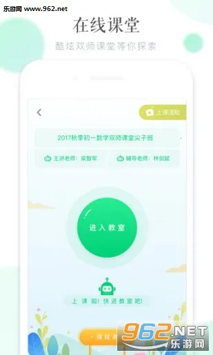 晓教育2026官方最新版本截图