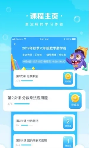 晓教育2026官方最新版本