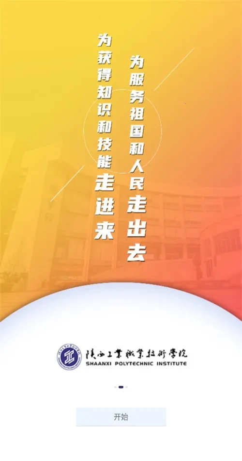 云陕工2026下载安装截图