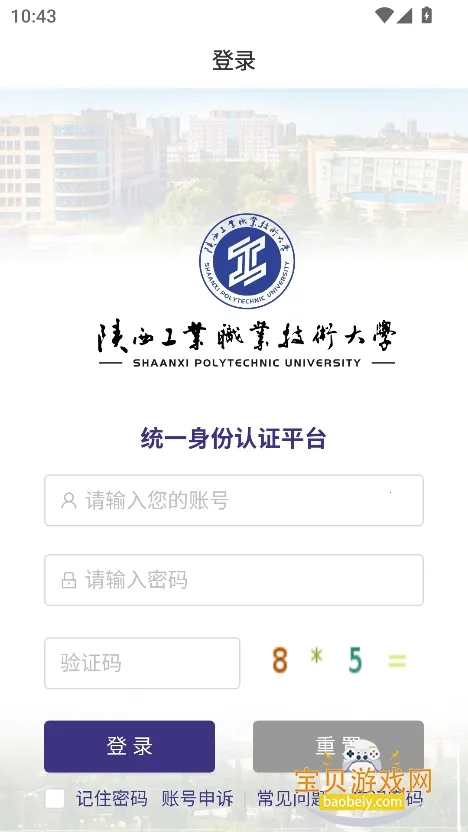 云陕工2026下载安装截图