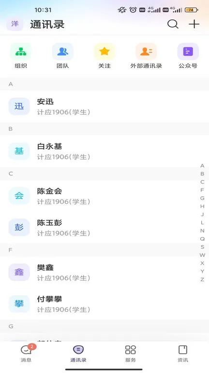 云陕工2026下载安装截图